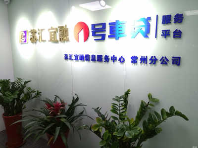 蘇匯宜融(常州)企業(yè)管理咨詢 專業(yè)賦能企業(yè)成長