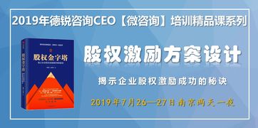 南京德銳企業(yè)管理咨詢 引領(lǐng)企業(yè)績效管理新趨勢